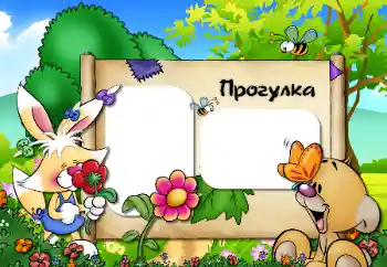 Fotoefekt iz kategorije Šetnja № 76803. Natpis na okviru: Šetnja