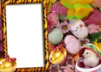Fotoefekt iz kategorije Uskrsne čestitke № 967. Natpis na okviru: Sretan Uskrs!